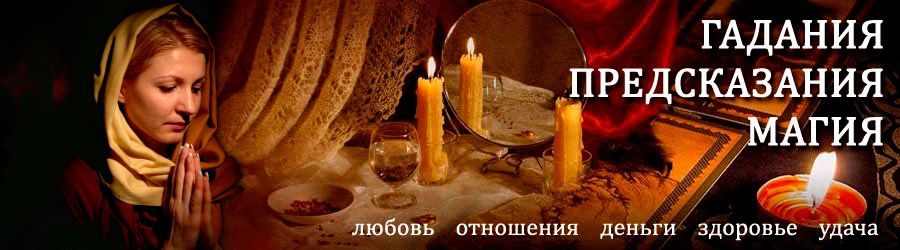 Гадалка в Джубге — отзывы